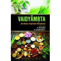 Vaidyamruta (The Nectar of Ayurvedic Therapeutics) (English) (PB)