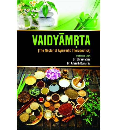 Vaidyamruta (The Nectar of Ayurvedic Therapeutics) (English) (PB)