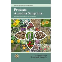 Prashasta Aushadha Sangraha by Avadhan Saraswati (English) (PB)