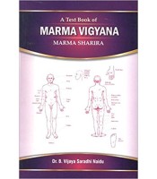 Marma Vigyan (Textbook) (PB)