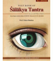 Shalakya Tantra (Textbook) Netra Roga (Vol.1)