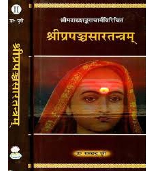 Sri Prapanchasara Tantram (श्रीप्रपञ्चसारतन्त्रम्) (Set Of 2 Vols)