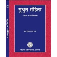 Susruta Samhita (Shaarir Sthan Vivechan)