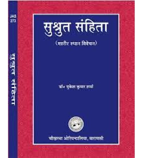 Susruta Samhita (Shaarir Sthan Vivechan)