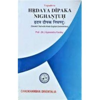 Hrdaya Dipaka Nighantuh (Sanskrit text with Hindi-English Commentary)