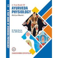 A Text Book of Ayurvedic Physiology (Kriya Sharir)