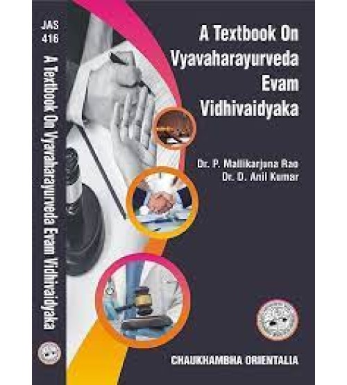 A Text Book on Vyavaharayurveda evam Vidhivaidyaka                      