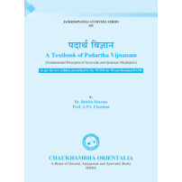 A Textbook of Padartha Vijnanam (Hindi)