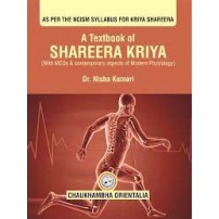 A Textbook of Shareera Kriya (English)