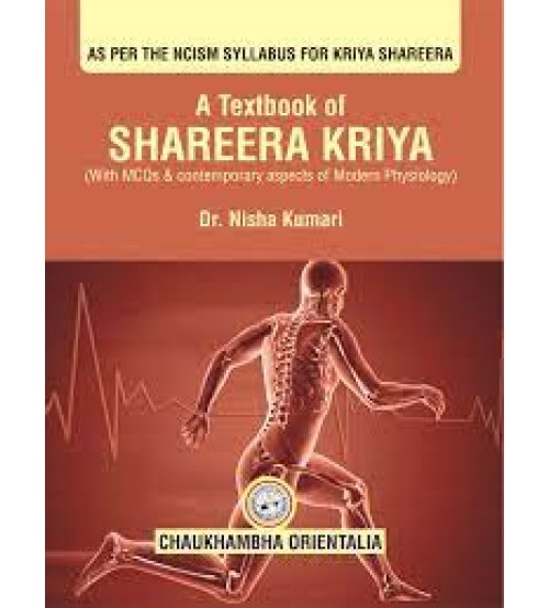 A Textbook of Shareera Kriya (English)