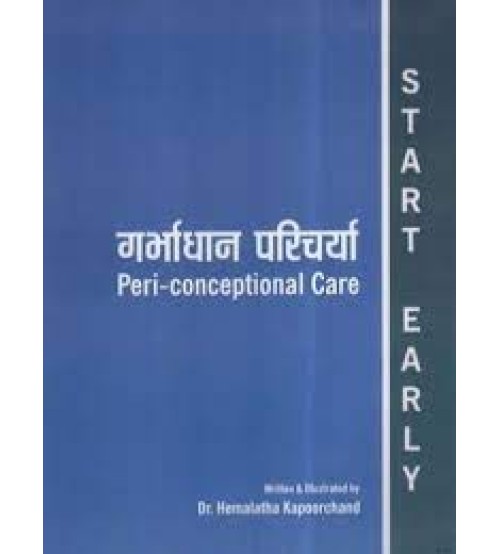 Peri Conceptional Care (Garbhadhan Paricharya)गर्भाधान परिचर्या