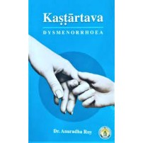 Kashtartava (Dysmenorrhoea)कष्टार्तव (डिसमेनोरीया)