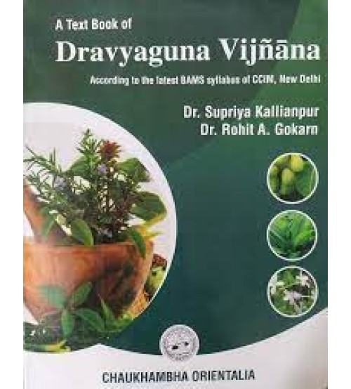 A Text Book of Dravyaguna Vijnana (Volume 1)