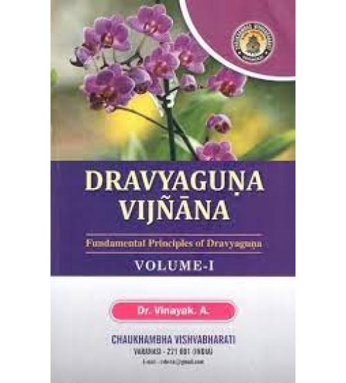 Dravyaguna Vigyan (Vol.1)