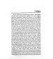 Fundamentals of Indian Sociology
