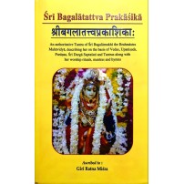 Sri Bagala Tatva Prakasika