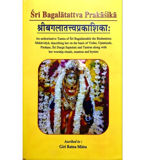 Sri Bagala Tatva Prakasika