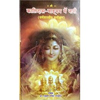 Kalidas Vangmaya Main Nari कालिदास वांगमय में नारी