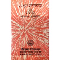 Sanskrit mahakavya ki parampara संस्कृत महाकाव्य की परम्परा