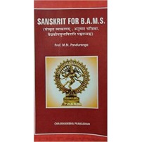 Sanskrit For BAMS