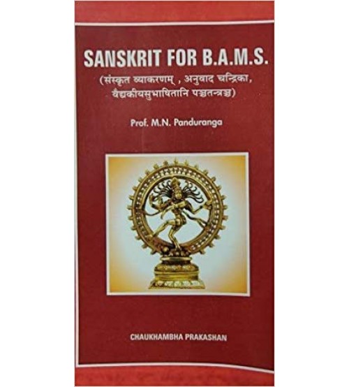 Sanskrit For BAMS