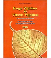 Roga Vijnana and Vikriti Vijnana(part-2)