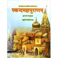 Skanda Maha Puranam of Vedvyasa: Kashi Khand (vol- 4) (स्कन्दमहापुराणम्) (काशीखण्डम्) (HB)