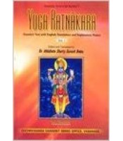 Yoga Ratnakara (2 vols)