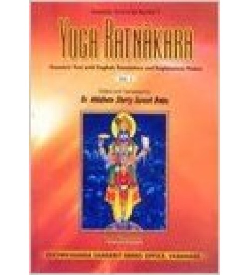 Yoga Ratnakara (2 vols)