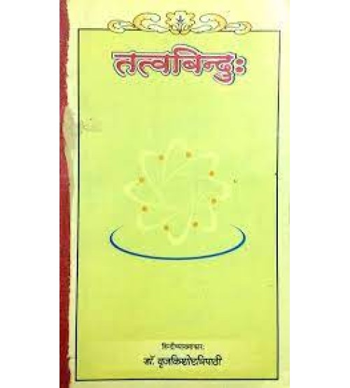 Tattvabindu (तत्त्वबिन्दुः)