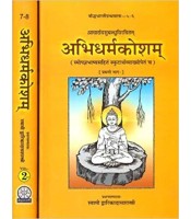 Abhidharma Kosha set of 2 vols अभिधर्म कोश: