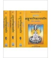 Anguttara Nikaya in Pali set 4 vols अंगुत्तर निकय पाली