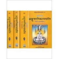 Anguttara Nikaya in Pali set 4 vols अंगुत्तर निकय पाली