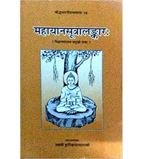 Mahayan sutralankarमहायान सूत्रालंकार