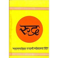 Rudra रुद्र