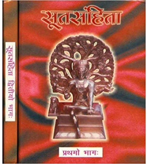 Suta Samhita (Set of 2 Volumes) सूत संहिता: