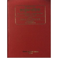 Sarngadhara Samhita (Adhamalla Sanskrit Commentary) शार्ङ्गधर संहिता