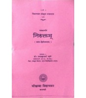 Nirutam (निरुत्तम्) (Chapter 1-2)