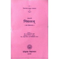 Nirutam (निरुत्तम्) (Chapter 1-2)