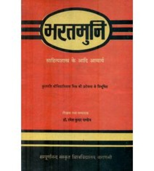 Bharatmuni (Sahityashastra ke Aadi Acharya)