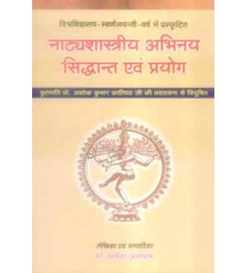 Natyashastriya Abhinaya : Siddhant Evam Prayog