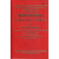 Kama Ratana Tantra (Engalish)