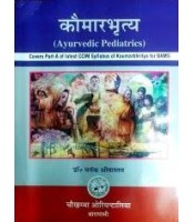 Kaumarbhritya-Ayurvedic Pediatrics-Vol-1