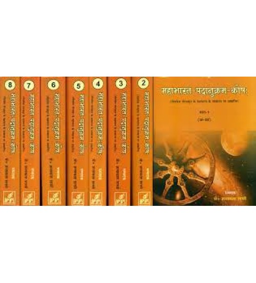 Mahabharata Padanukrama Kosa महाभारत- पदानुक्रम- कोष: Word Index of the Mahabharata (Set of 8 Volumes)