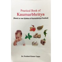 Practical Book of Kaumarbhritya