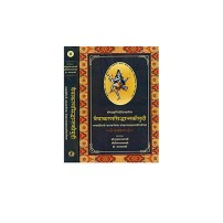 Vaiyakarana Siddhanta Kaumudi वैयाकरणसिद्धान्तकौमुदी Set of 2 Vols.तत्वबोधिनी-बाल मनोरमा-शेखरव्याख्यात्रयविराजिता