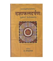 Dashaphaladarpan दशाफलदर्पणः