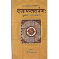 Dashaphaladarpan दशाफलदर्पणः