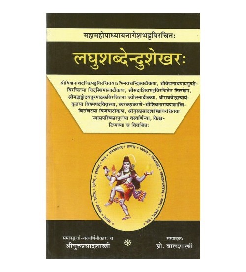 Laghushabdendushekhar लघुशब्देन्दुशेखरः Set Of 2 Vols