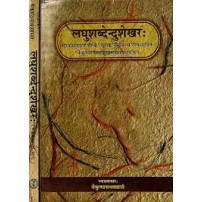 Laghushabdendushekhar लघुशब्देन्दुशेखरः set of 2 Vols